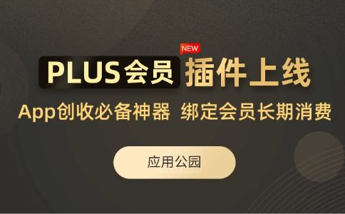 门店app,新零售商城app开发