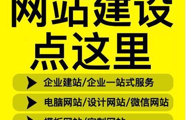 南昌优质建站 优化推广 小程序app开发 软件定