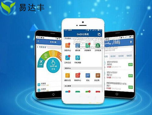 水产干货app 水产有关app 水产管理系统软件