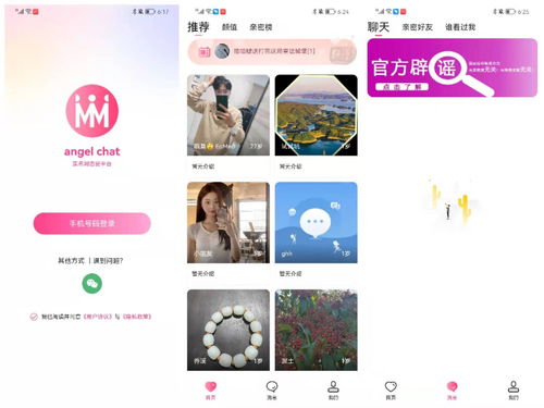 相亲交友app定制开发,陌生交友app成品项目部署搭建