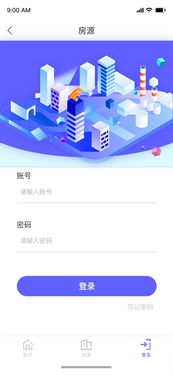 郑州房产app系统 房源租赁系统